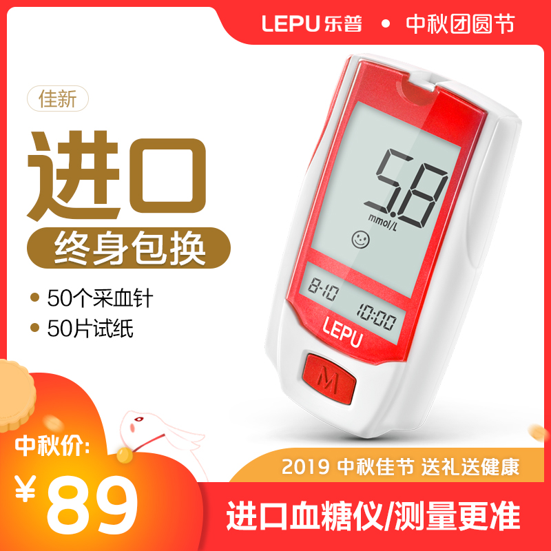 LEPU 乐普 TD-4251 佳易型 血糖测试仪 配采血笔+试纸50片+采血针50支