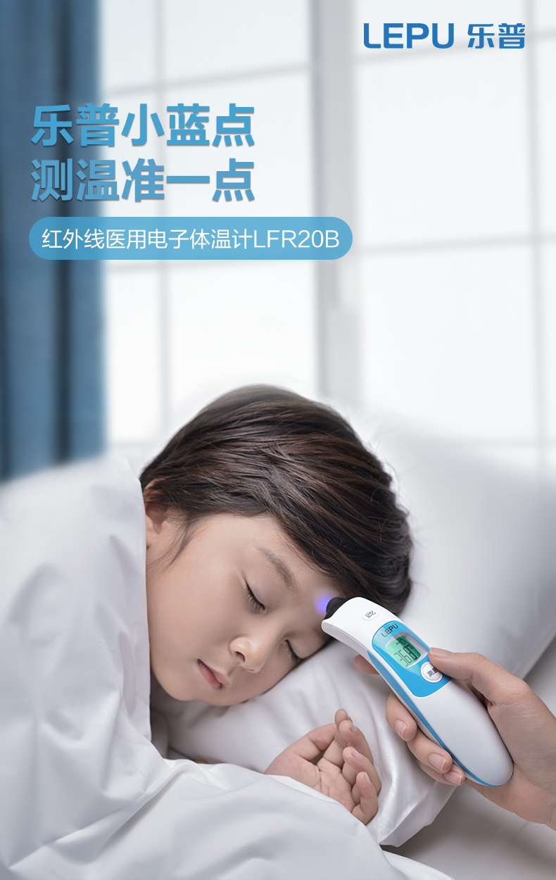 乐普医用额温枪电子红外线温度计券后19元包邮