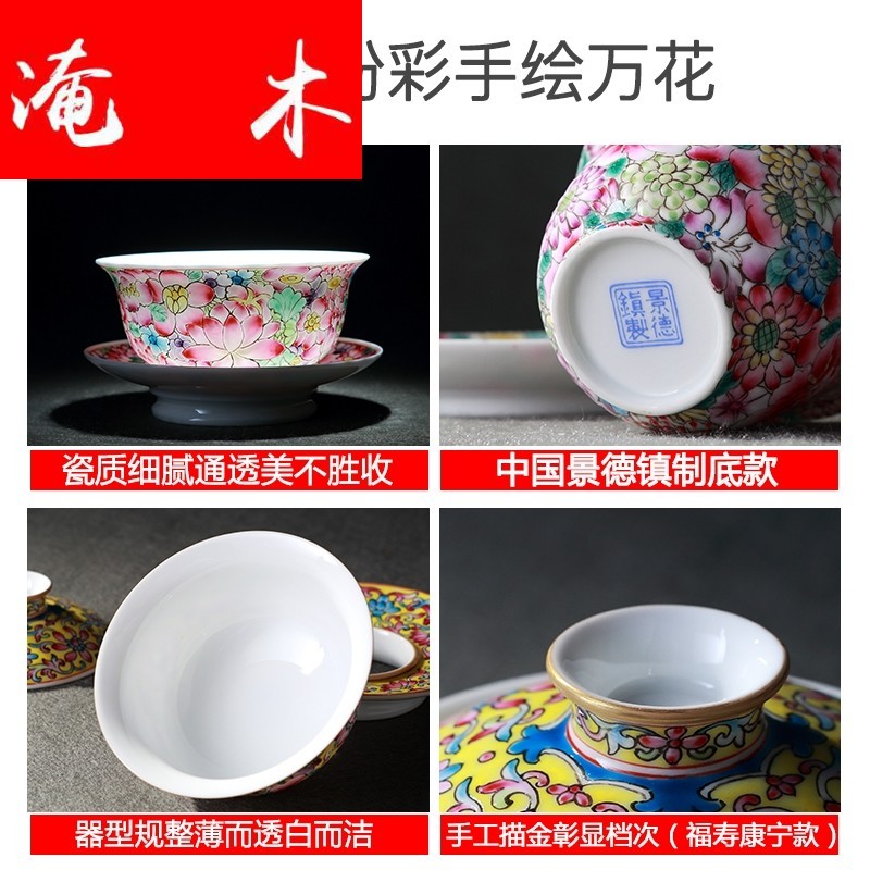 Submerged wood jingdezhen enamel enamel than hand - made kung fu tea set tea bowl three tureen tea cups