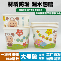 Disposable paper bowl 1000ML table supplies 528 paper bowls A large takeaway thick packed lunch box