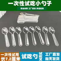 Mini try out plastic transparent spoon supermarket one-time sour milkshake spoon small try milk spoon