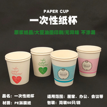 Disposable white paper cup thickened commercial 180ml household drinking water 7OZ200ml medium paper cup 230 ml 9oz