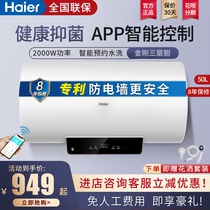 Haier Haier PA1(U1) electric water heater 50L60 liters household toilet energy-saving quick thermal water storage bath