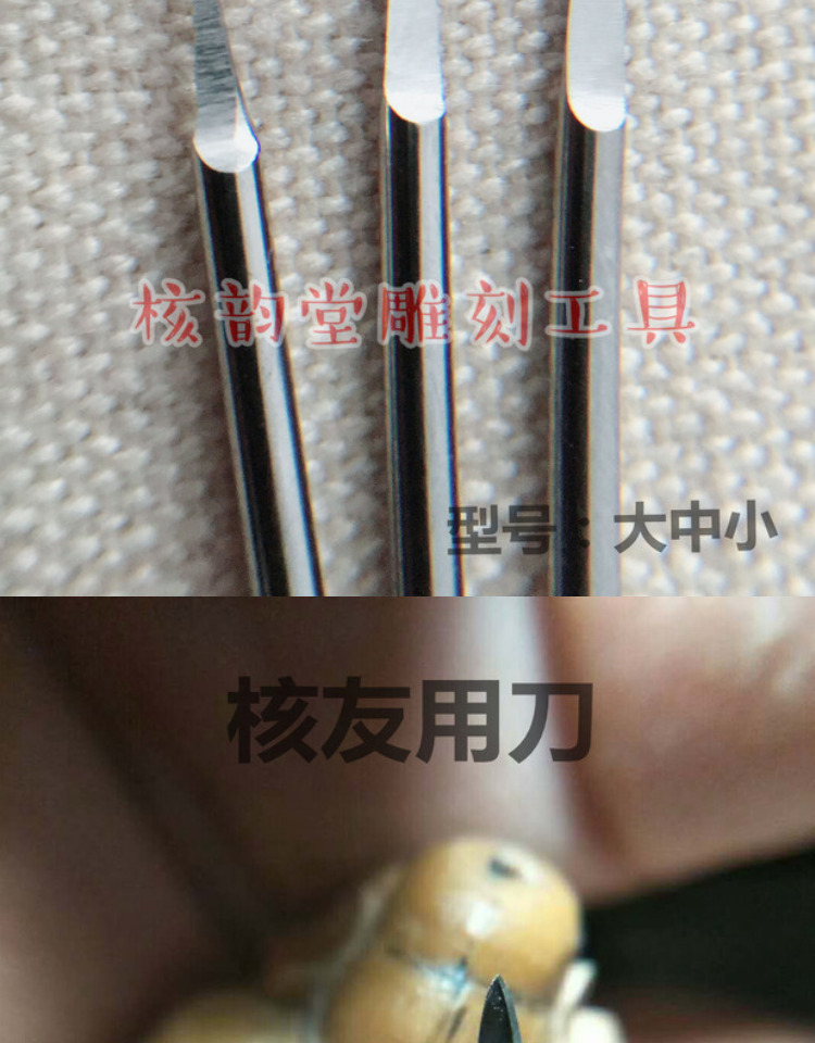 2.35宝剑刀 牙机刀 专用橄榄核雕刀 桃核雕刻刀 竹雕刀 电动刀头