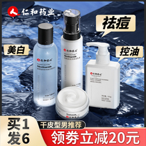 Three-piece suits of official generic suits for the special control of oil preservation and beauty skin care products for men and craftsmen