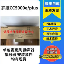 Logitech CC5000E PLUS USB 4k Camera Microphone Hub Speaker Mounting Kit