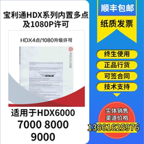 Polycom Video Conferencing HDX6000 7000 8000 9000 HD Multi-point license opens 1080P