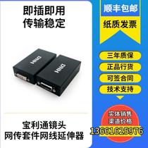 Polycom Polycom fourth-generation lens extension cable Polycom host lens wind transmission Video conference network transmission