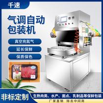 Lock fresh box sealing machine Commercial automatic lunch box takeaway baler air conditioning vacuum nitrogen-filled packaging machine
