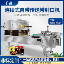 Sealing machine Commercial fresh box Automatic lunch box packaging machine Lamb roll beef roll tofu block vegetable sealing machine
