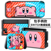 For Nintendo Switch OLED Pain Machine Sticker NS Pain Sticker Protective Film Tempered Film Cat Claw Rocker Hat Organizer Crystal Shell Cute Star Kabi Protective Soft Case