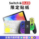 Nintendo Switch에 적용 가능 Nintendo Switch에 적용 가능