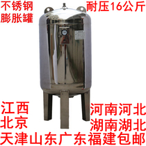 Beijing Tianjin Lu Guangdong Fujian Jin Yuxiang Hubei and Jiangxi pressure-resistant 16 kg 304 stainless steel expansion tank Expansion water tank