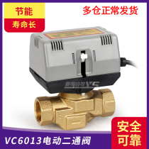 Manufacturer preferentially supplies large valve VC6013 electric valve electric double-through valve wind chassis tube three-line electric valve