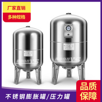 12L-100L pressure-resistant 16 kg 304 stainless steel expansion tank Stainless steel pressure tank Pressure tank Mirror polishing