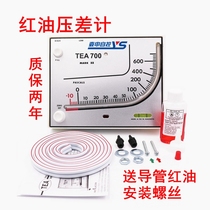 Purification Room TEA700 Red Oil Illotus Difference Granted Chicken Farming Micro-pressure Difference Gauxite Pressure Difference