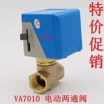 Shocking Shanghai Yuanshen electric two-way valve fan coil two-way valve VA7010 two-way valve preferential supply
