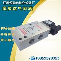 Baolingda pneumatic two-position five-way solenoid valve 2637050 1 2 can replace Q25DA-L12