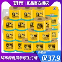 Spotted cloth natural color core roll paper Toilet paper non-bleached paper towel household puree promotional affordable pack 140g 20 rolls