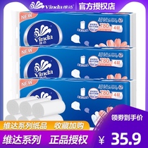 Vinda roll paper 78 grams 30 rolls coreless super tough 4-layer paper towel household affordable maternal and child hygiene wholesale toilet paper
