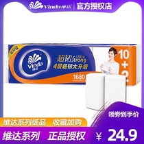 Vader roll paper 12 rolls of household affordable toilet paper coreless paper towel super tough web embossed wholesale promotional package