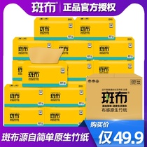 Spotted cloth natural bamboo pulp pumping paper towel Ban cloth napkin household maternal and child promotion puree FCL 130 pumping special offer