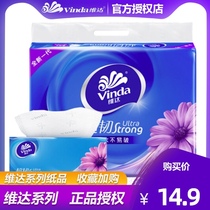 Vinda paper pumping household affordable pack 6 packs of wettable water tough fine paper towel paper pumping 3 layers of baby sanitary kitchen paper