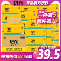 Bambu natural color pumping paper towels napkins household affordable packaging Bambu flagship store official website puree family full box 24 packs