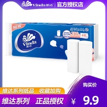 Vinda ultra-tough 4-layer household coreless roll paper Family affordable toilet paper toilet paper single lift 10 rolls of toilet paper thickened