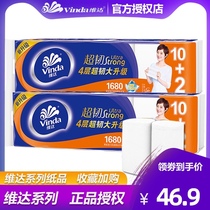 Vinda roll paper toilet paper 24 rolls of super tough roll paper coreless paper towel household affordable embossed wholesale promotional package