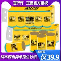 Spotted cloth natural color coreless roll paper Toilet paper non-bleached paper towel household puree promotional affordable pack 1350g 2 packs