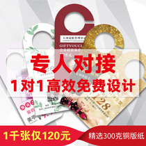 Beauty salon leaflet printed car card customized semi-permanent nail art nail nail opening event advertising door hanging card