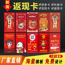 Taobao picture cash back card after-sales service card customized five-star good evaluation coupon card red envelope scratch card take-out card