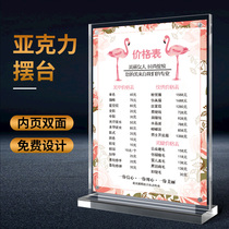 Beauty salon price item table design skin Management price list making nail art embroidery poster setting Table Customization
