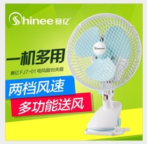 Ecstasy fan quarters Electric fan office clip fan mute race 100 million fan FJ7-01 electric fan desktop mini student
