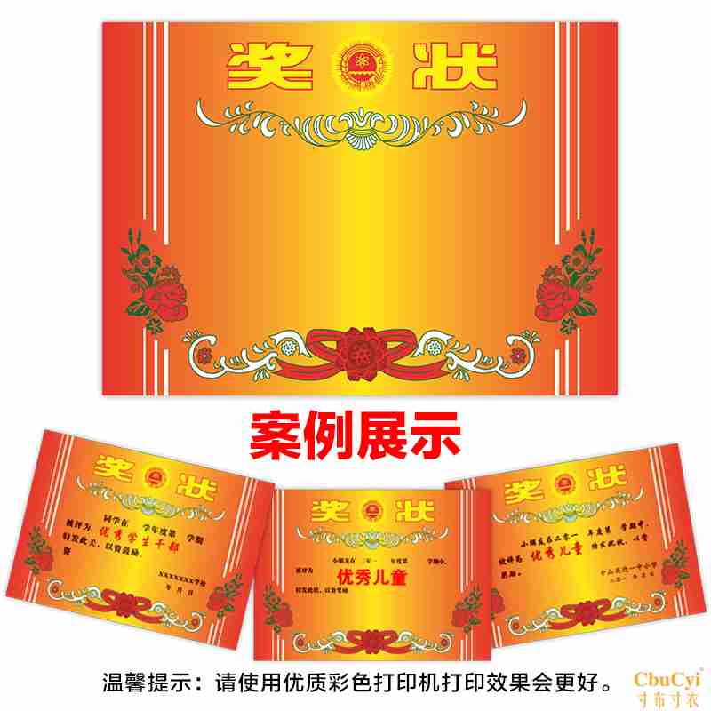 a4传统有字奖状中小学生期末表扬奖状纸文具加厚喜报100张包邮