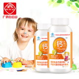 白云山【蓝帽认证】儿童钙片碳酸咀嚼60片满减+券后5.9元包邮