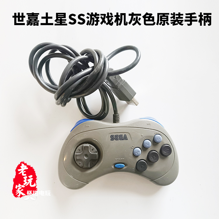 World's Saturn ss game consoles original grey handle made in Japan-Taobao
