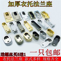 Built-in dormitory support rod cabinet rod rod Student wardrobe hanging rod Drying rod rack support flange seat