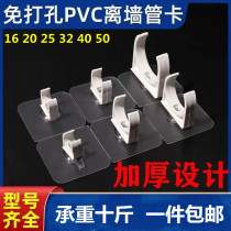 Multi-function hole-free clip Toilet water pipe fixing wall buckle Drain pipe fastener Tube pinch round pipe clamp