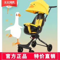 Baby good V13 baby artifact can sit and lie down one-button folding light 1-5-year-old boys and girls baby stroller