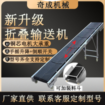 Conveyor loading unloading small conveyor belt conveyor conveyor pipeline mobile folding lift and crawling belt machine