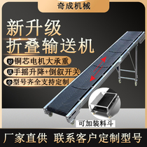 Small conveyor loading unloading transmission belt conveyor belt line mobile folding lift and crawling belt machine