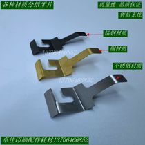 Copper paper-splitting teeth stainless steel paper-splitting teeth manganese steel-splitting teeth paper-pressing paper-offset printing machine shopkeeper recommended