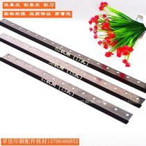 Amazing low price six-open four-opening offset printing machine roller hardcover scraper Ink ink washing machine skin washing ink knife rubber sale