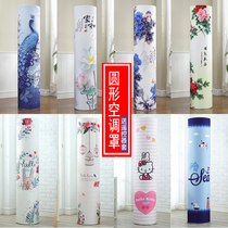 Gree Haier round vertical air conditioning cover Midea cylindrical cabinet cover All-inclusive Korean cabinet machine dust-proof air conditioning cover