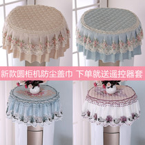 Round air conditioning cover towel Air conditioning cover cloth dust cover towel Round vertical cabinet air conditioning cover dust cover European style