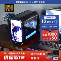 Antec Antike Cube Dark amd flagship eating chicken lol never robbed itx personality mini host