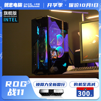 Reiz computer ASUS Z11 i7 i9 e-sports Alien Side through 3060 3070 3080ti game console