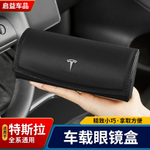 Applicable to the decorative supplies of the ModelX Sunglasses caravan in Tesla Model3 Y car-mounted glasses storage box